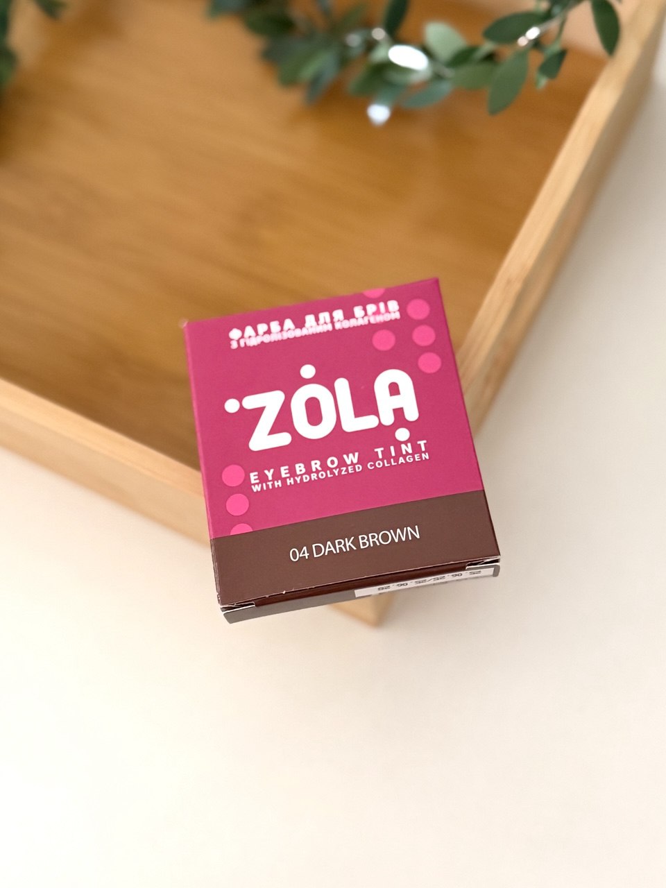 ZOLA Eyebrow Tint With Collagen 04 Dark Brown 5ml